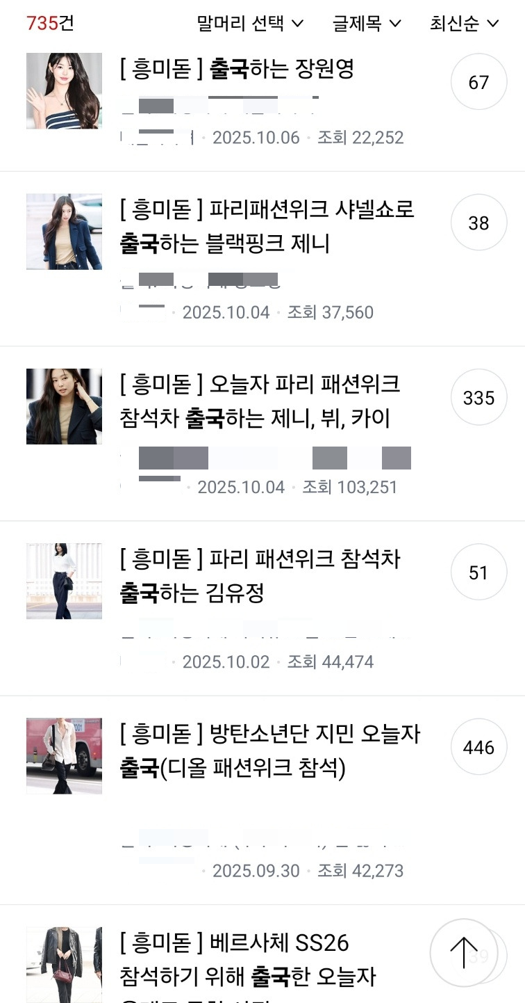 유방암 캠페인 난리 난 김에 소신 발언 | 인스티즈