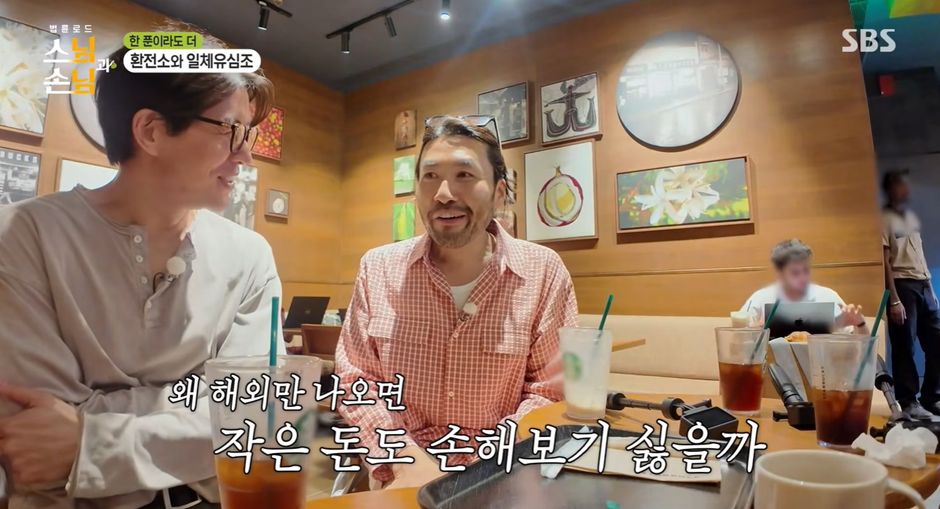 해외여행 가면 공감 간다는 노홍철 발언 | 인스티즈