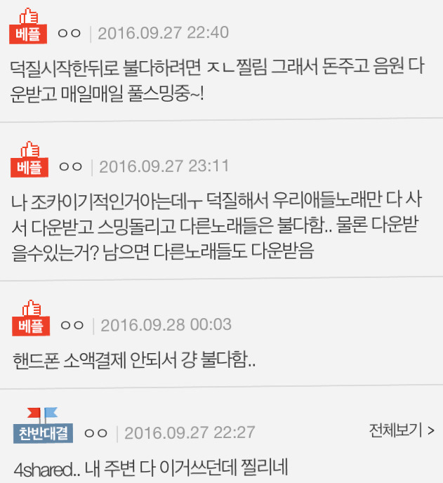 얘들아 진짜 다걸고 솔직하게 | 인스티즈