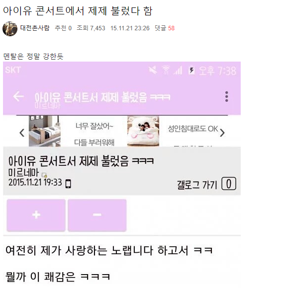 아이유도 훅 가는구나 했던 사건 | 인스티즈
