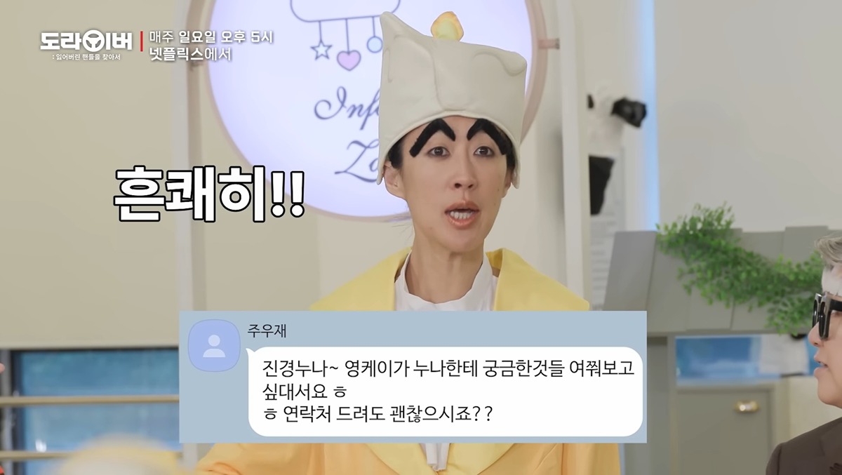 같이 촬영도 했는데 영케이가 누군지 다 까먹은 홍진경ㅋㅋㅋㅋㅋㅋ | 인스티즈
