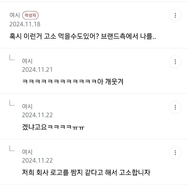 올리브영 로고 짬지같음... | 인스티즈