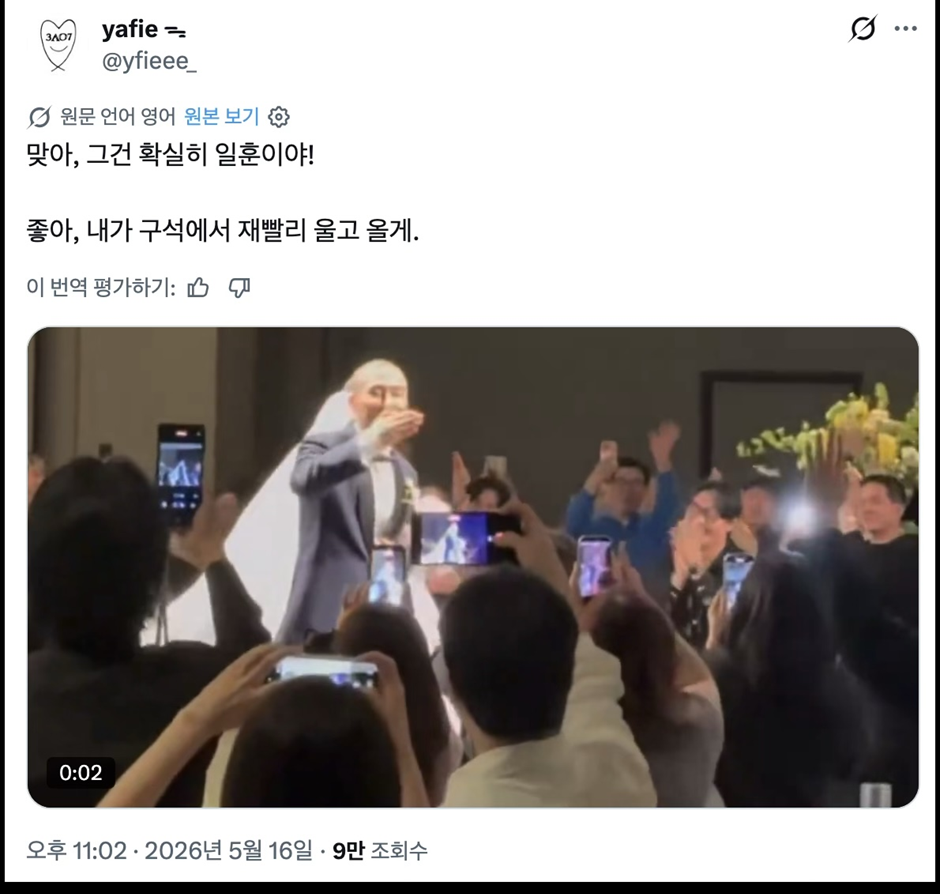 알티타고 있는 윤보미 결혼식에 관한 트윗.jpg | 인스티즈