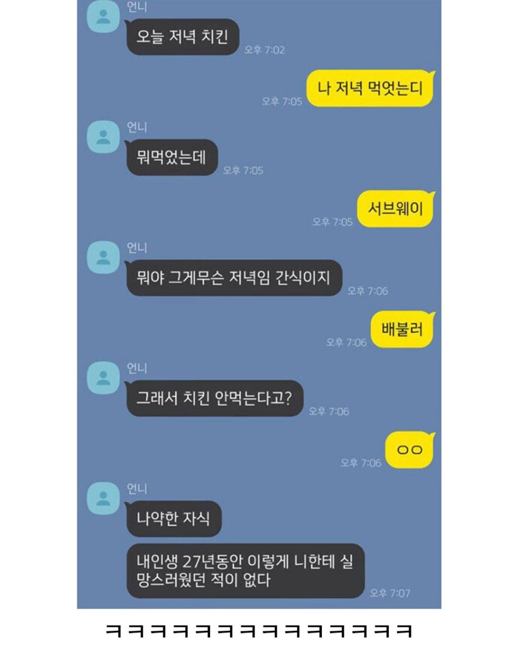 전설의 언니.jpg | 인스티즈