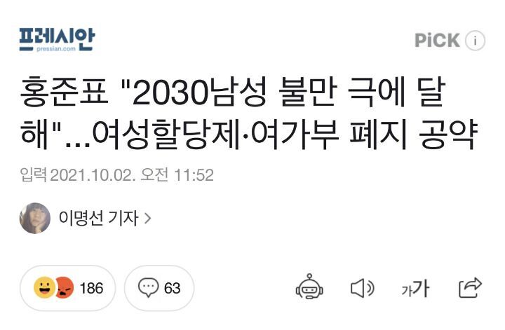 여가부 진짜 폐지될거 같음 | 인스티즈