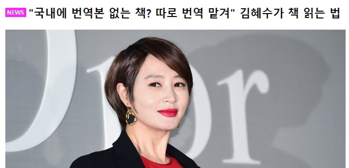 트위터에서 겁나 핫한 김혜수 개인 번역기사 고용 발언.jpg | 인스티즈