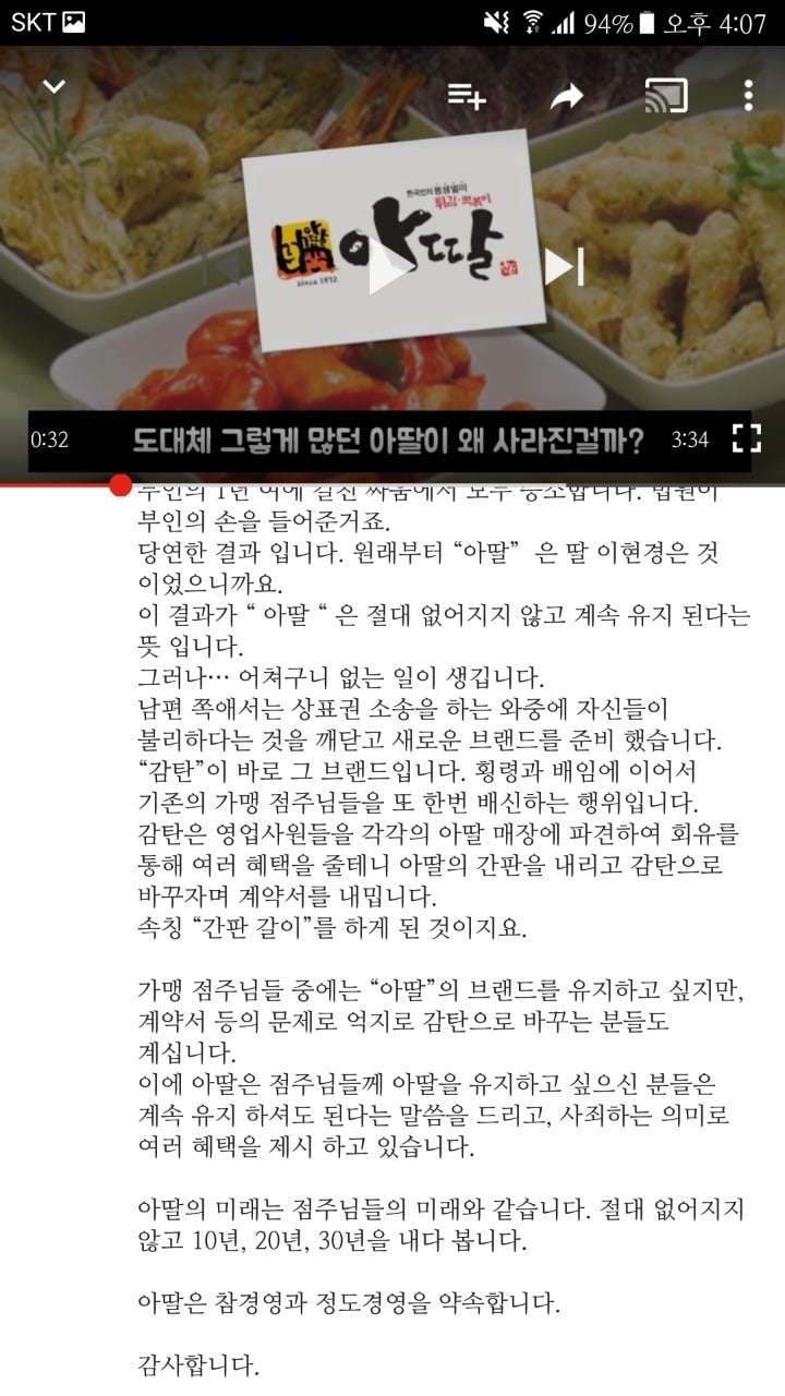 아딸 떡볶이 매장이 잘 안보이는 이유 | 인스티즈