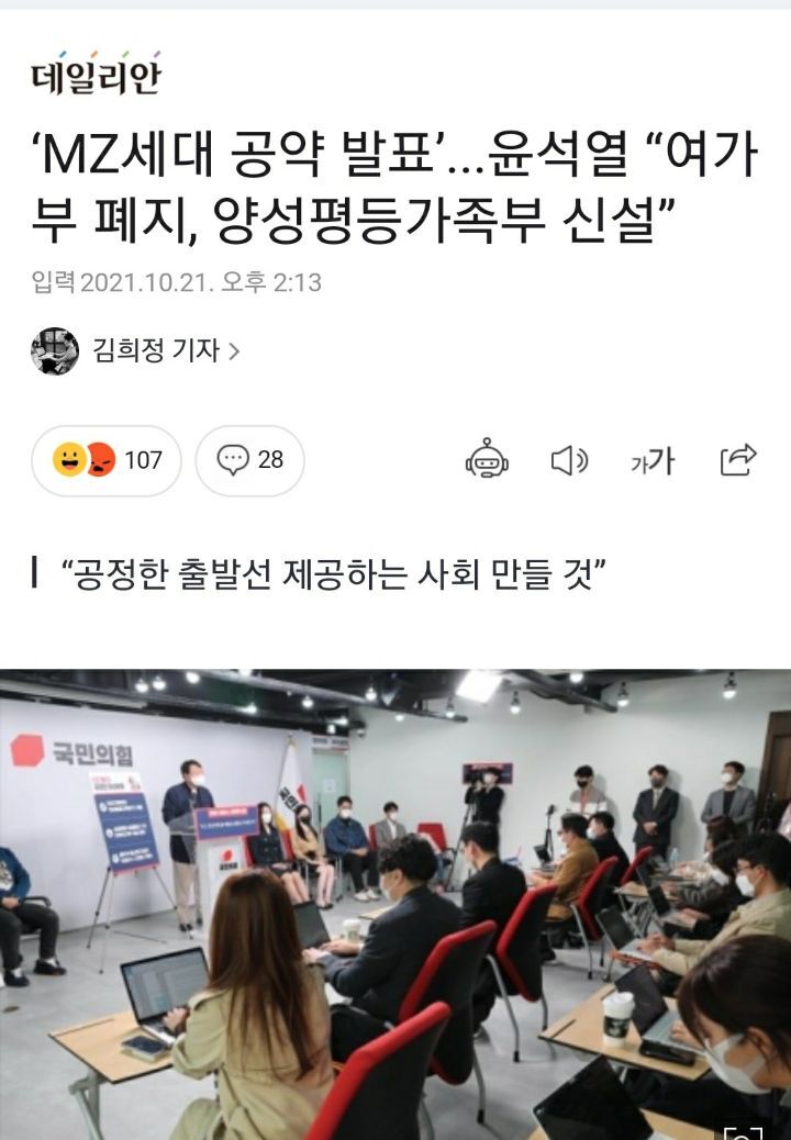 여가부 진짜 폐지될거 같음 | 인스티즈