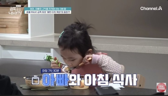 하늘이 내려준 인간 아이를 정말 열심히 키우는 로봇같음 (금쪽같은 내새끼) | 인스티즈