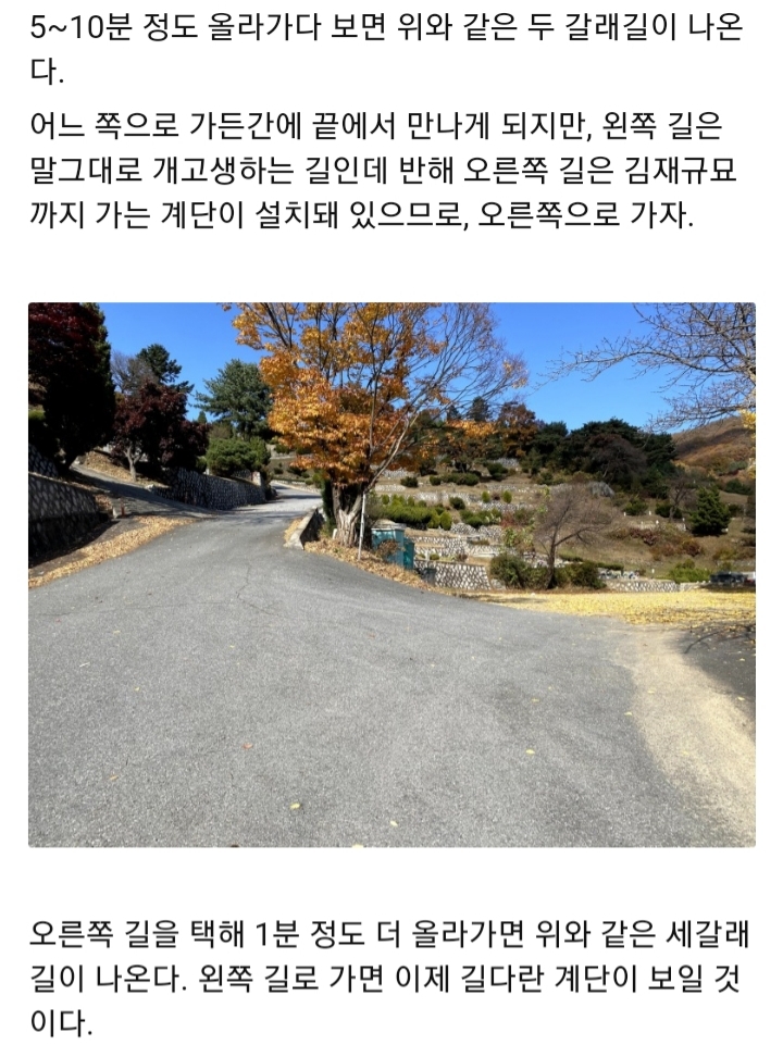 김재규 묘소 방문기.jpg | 인스티즈