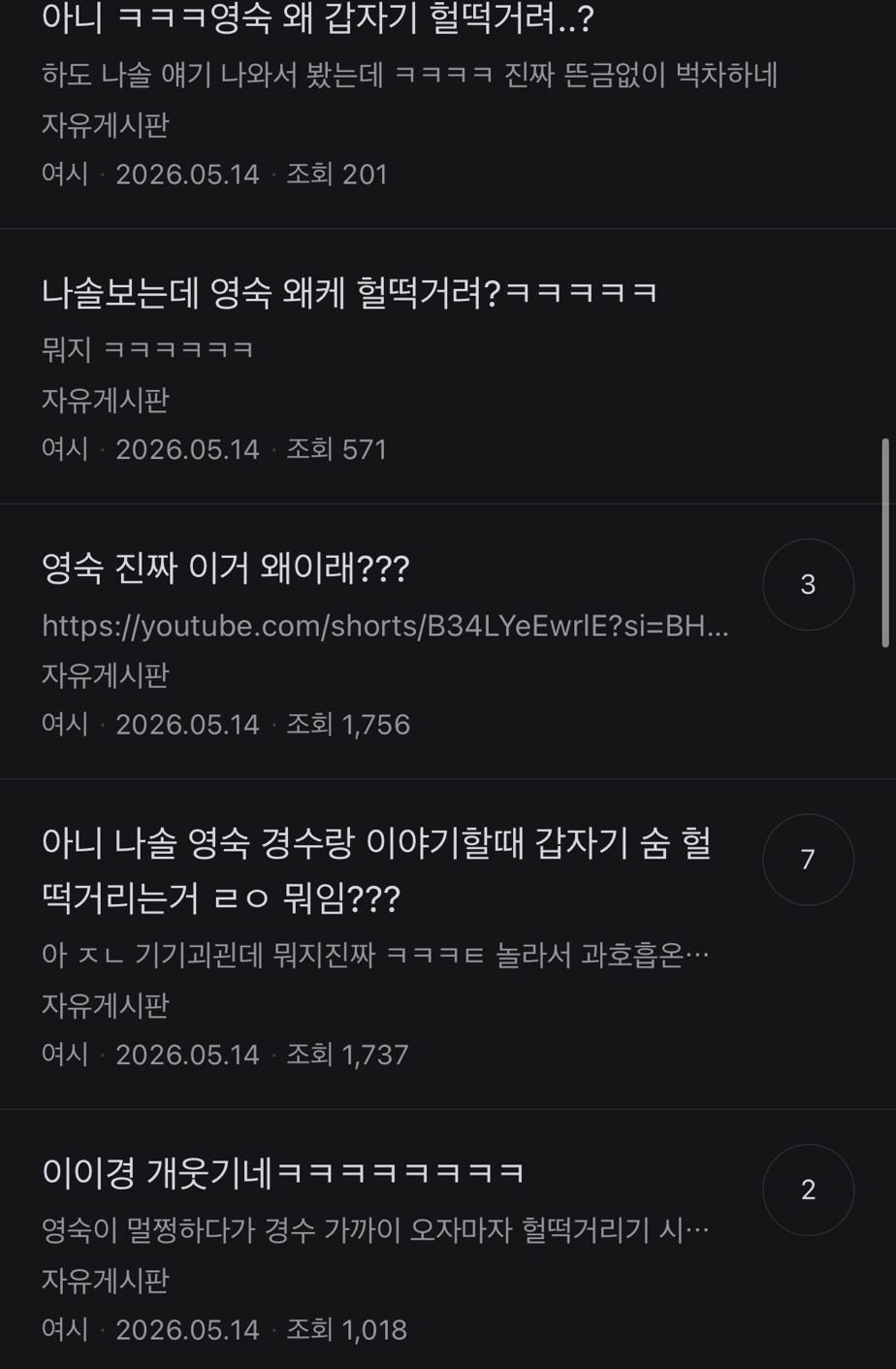 나는솔로31기 도대체 왜 이러는거냐는 반응의 영숙 헐떡플러팅 장면 | 인스티즈