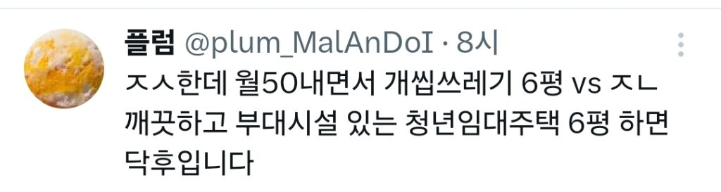 얘들아 진짜 제발 행복주택 청년주택 가지마.x | 인스티즈