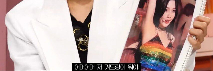 자신의 겨드랑이 노출에 대해 페로몬 드립치는 레드벨벳 조이.jpg | 인스티즈