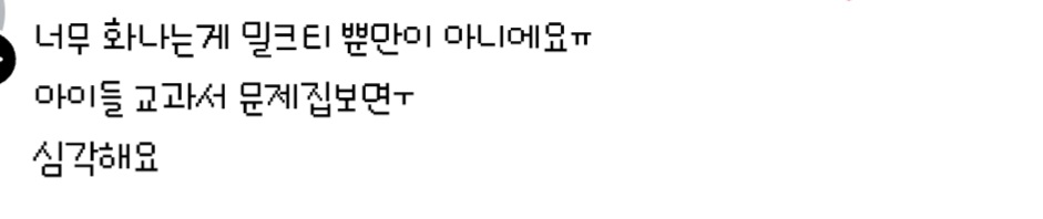 우파 학부모님들 참고하세요 | 인스티즈