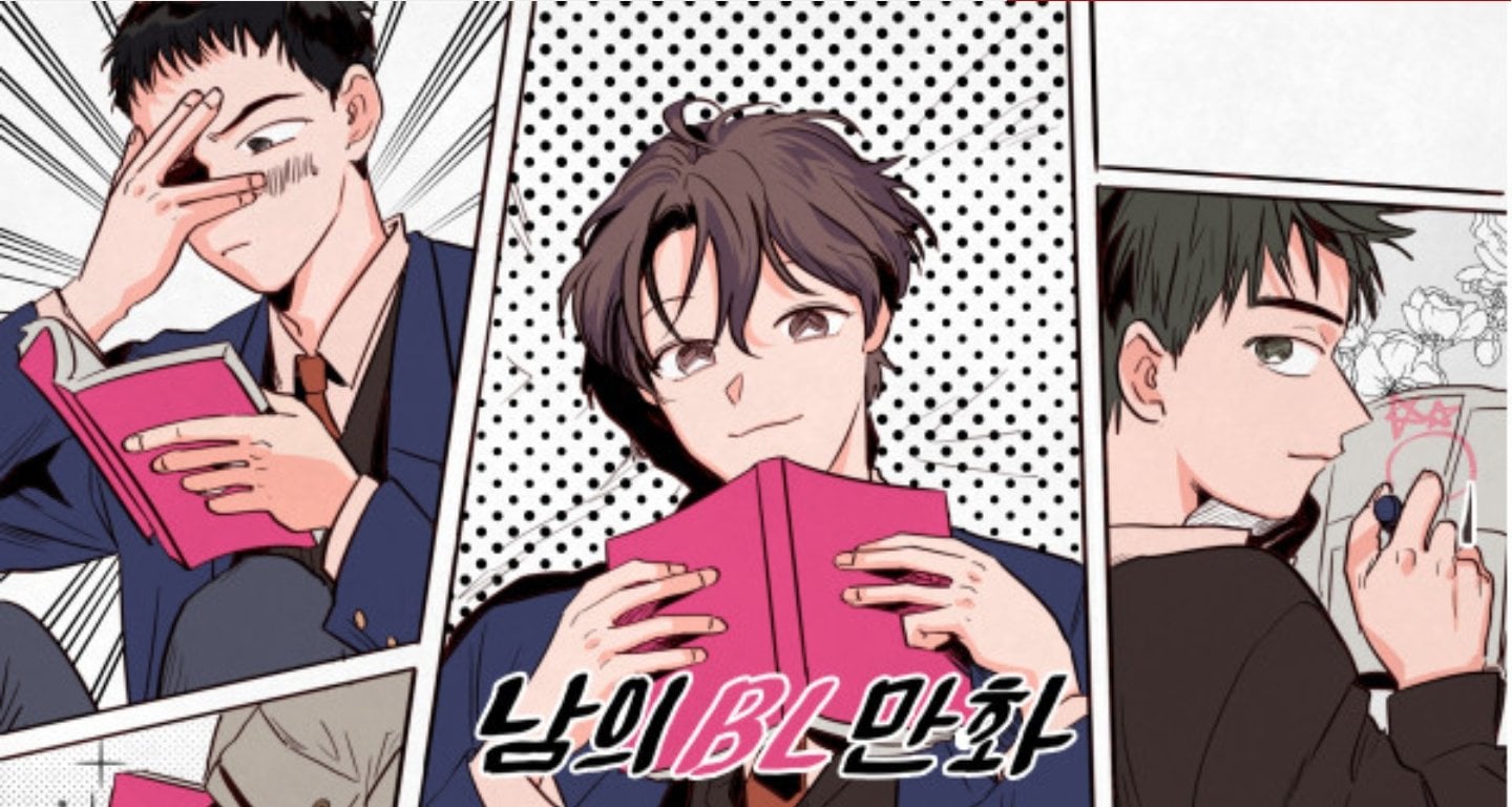bl 보는 사람들은 뭔가 익숙한 오늘자 네이버 웹툰 신작 | 인스티즈