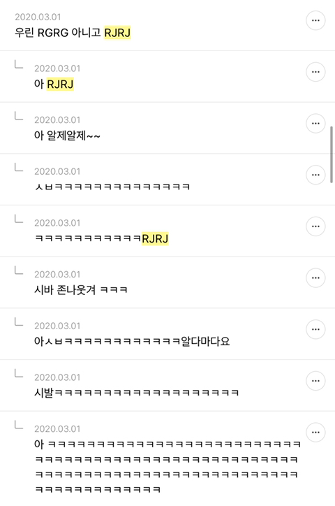 절라도 가시내들이 허버 웃겨부러~! 호남 통합 달글 캡쳐 | 인스티즈