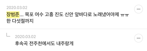 절라도 가시내들이 허버 웃겨부러~! 호남 통합 달글 캡쳐 | 인스티즈