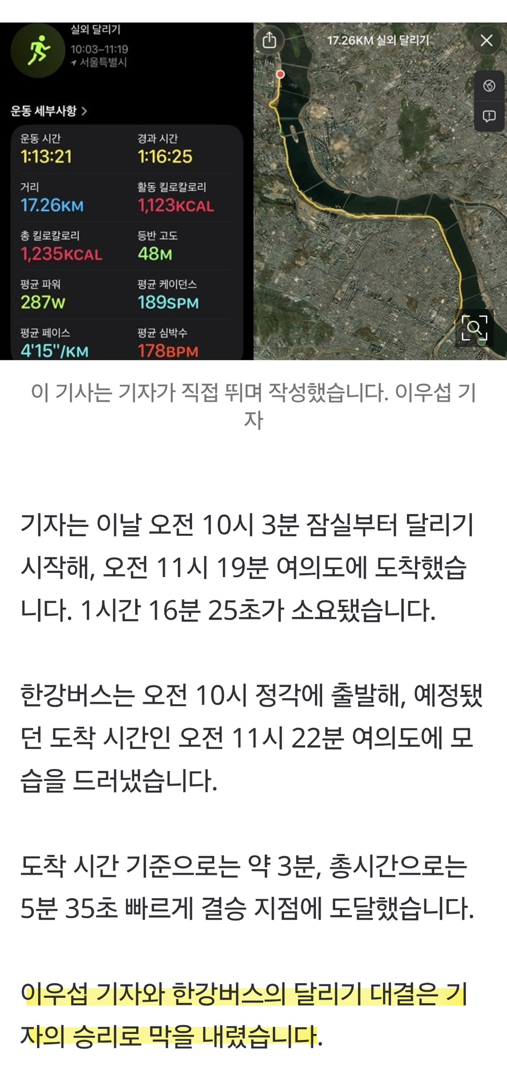 한강버스가 그렇게 느리다길래 맞짱 까본 기자.jpgif | 인스티즈