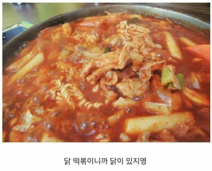 조치원 닭떡볶이 맛집 후기 | 인스티즈