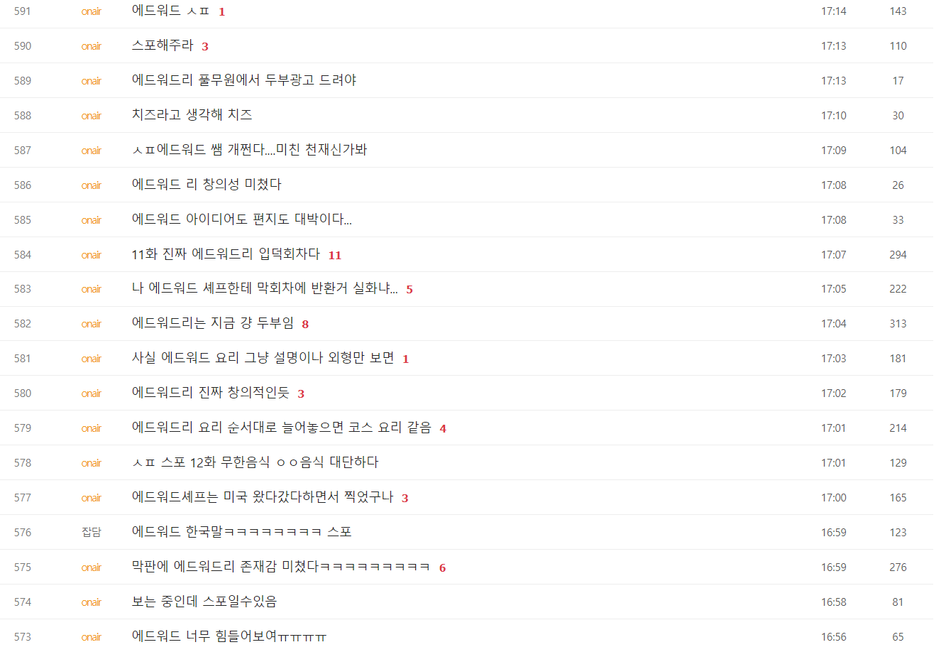 흑백요리사 11화 보고 입덕하는 사람 속출 중인 셰프.jpg | 인스티즈