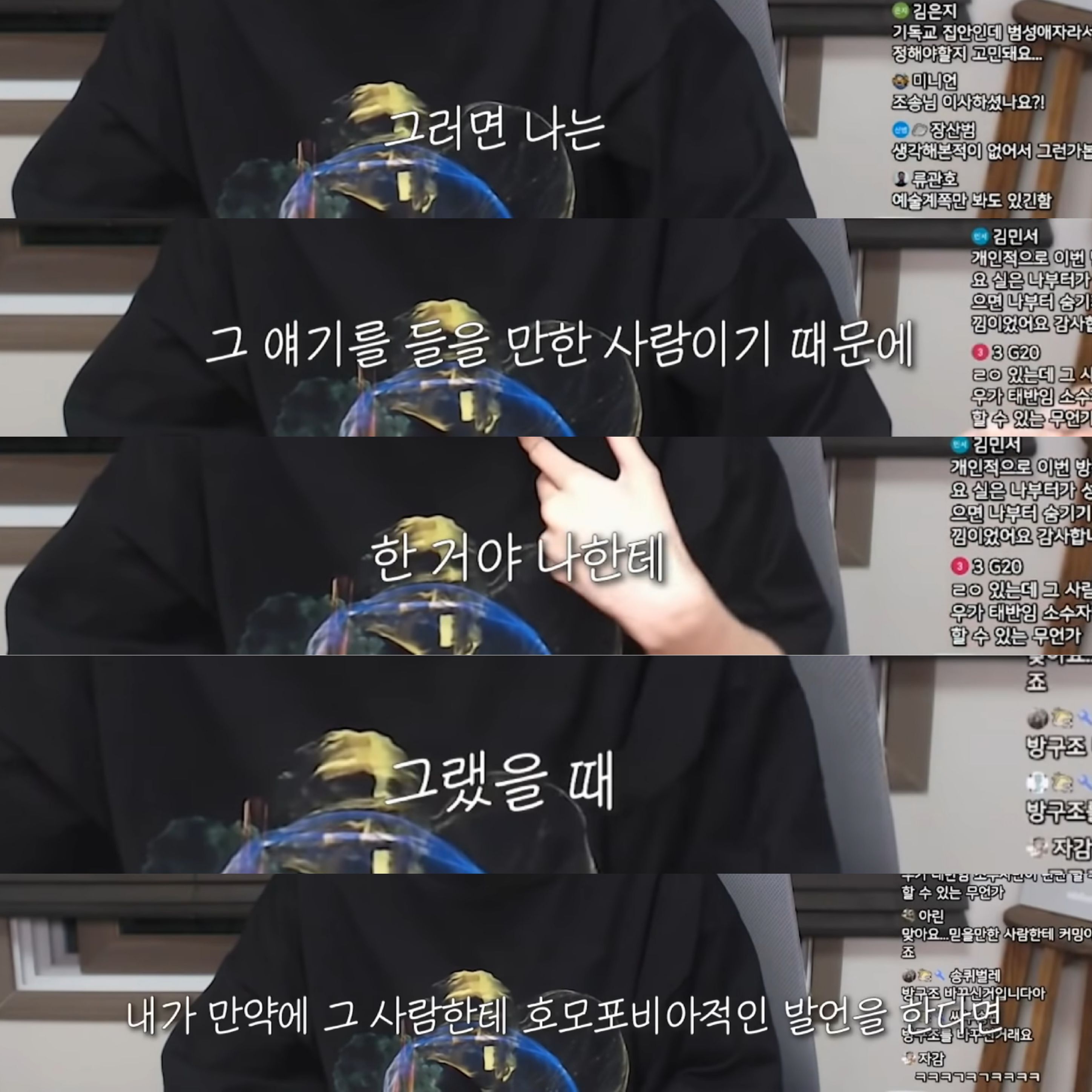 내 주변에 성소수자가 없다는 것(유튜버 조송) | 인스티즈