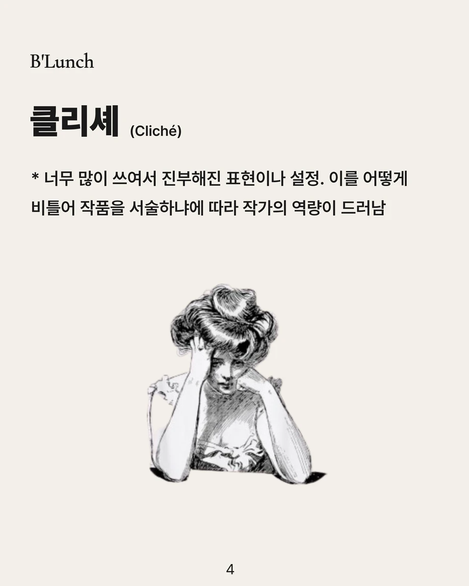문학 고급 용어 | 인스티즈