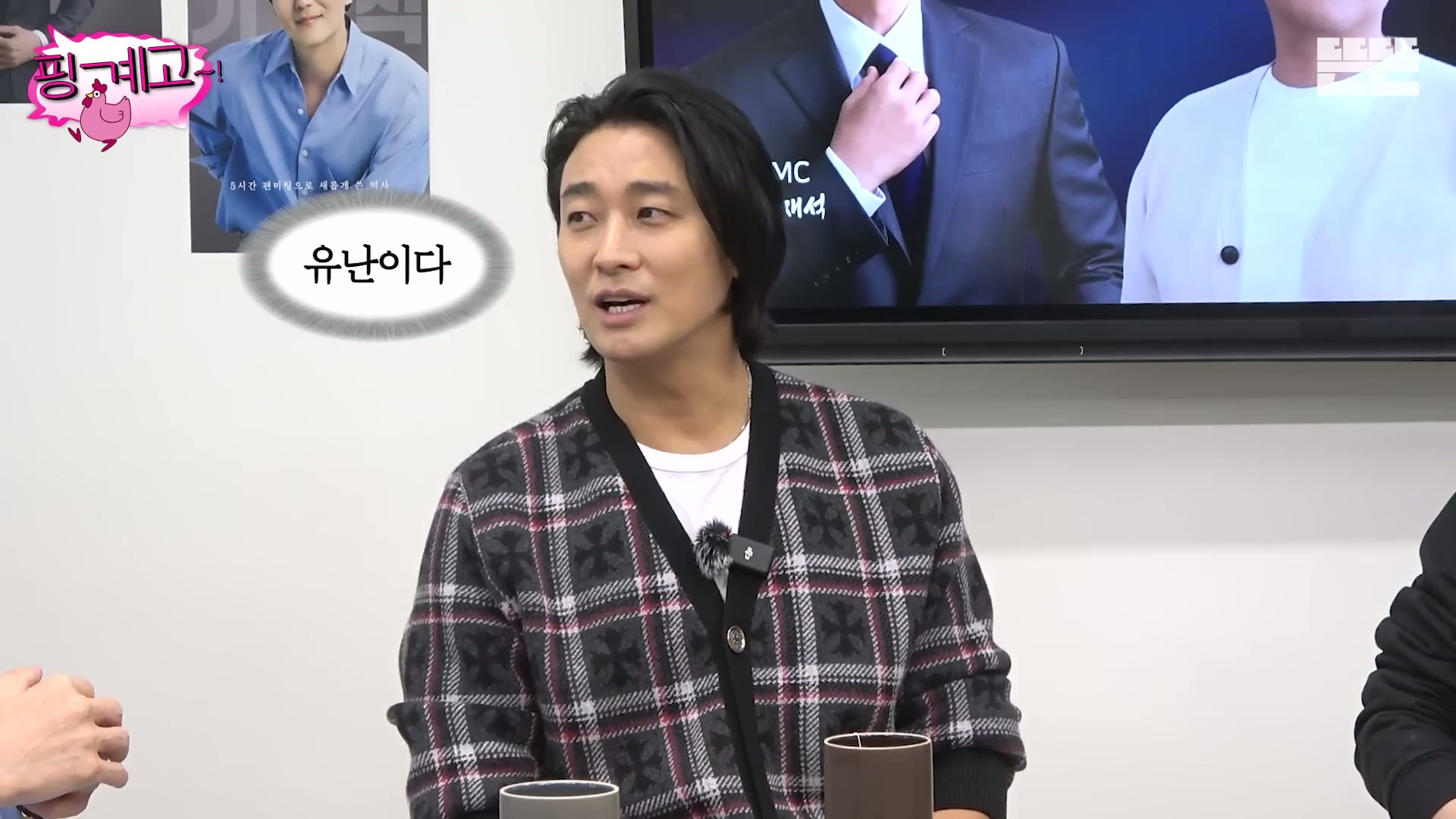 [핑계고] ??? : 근데 몸을 열심히 푸셔서 솔직히 그땐 그 생각을 했어 '유난이다' 근데...jpg | 인스티즈