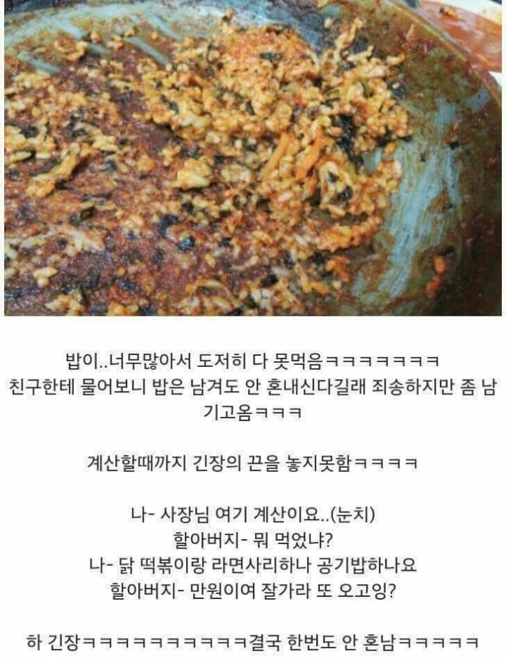 조치원 닭떡볶이 맛집 후기 | 인스티즈