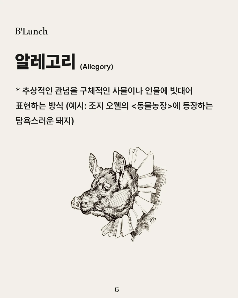 문학 고급 용어 | 인스티즈