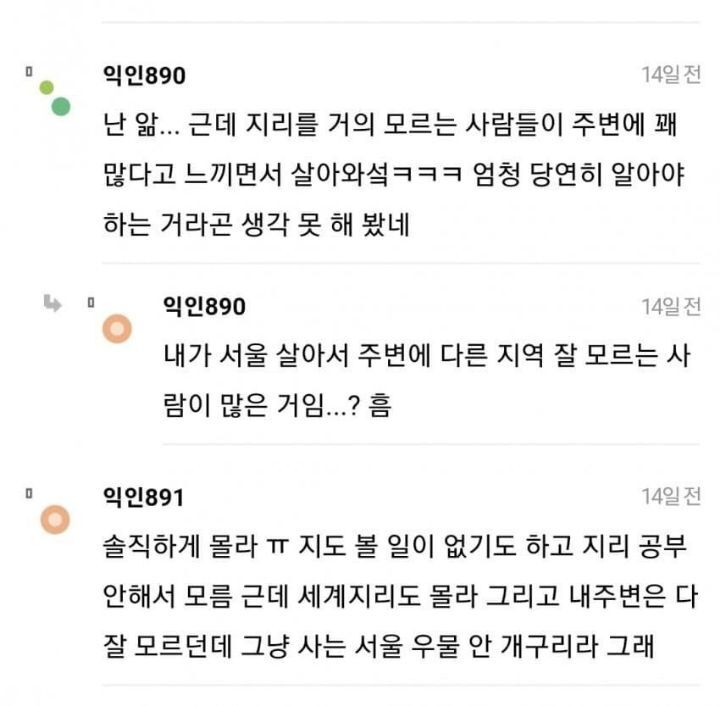 경상도 전라도 위치 아는 거 상식이라고 생각해? | 인스티즈