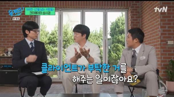[유퀴즈] 성시경 : 예능을 안하면 음악프로에 못나가는거예요... | 인스티즈