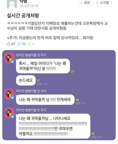 ㅅㅂ 마감시간 급하게 교수님한테 답 보냈는데.jpg | 인스티즈