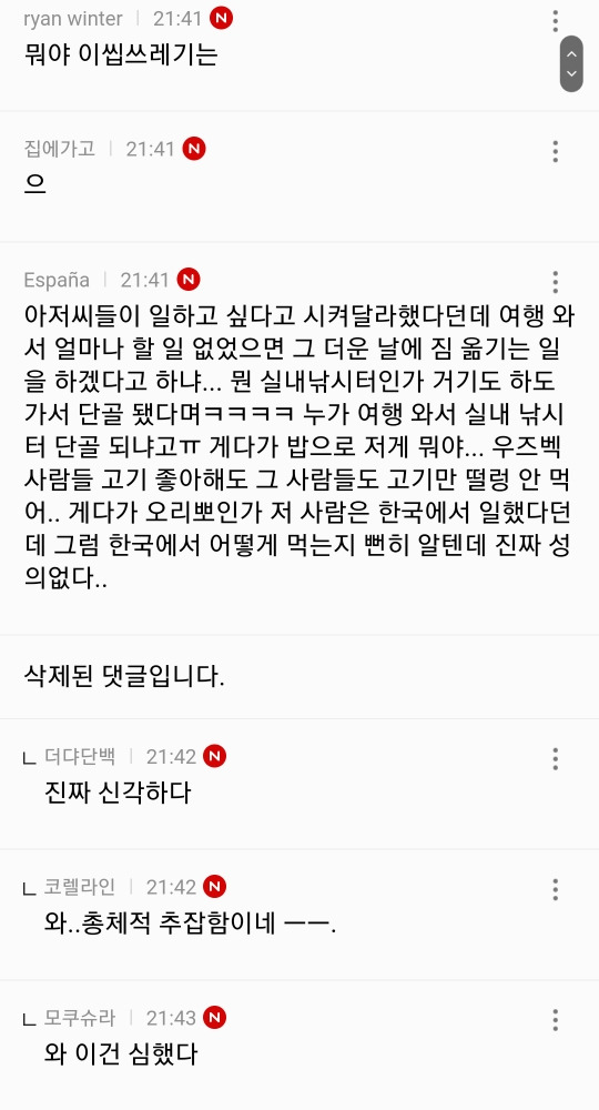 곽튜브가 진짜 큰일난 이유(feat 여성시대) | 인스티즈