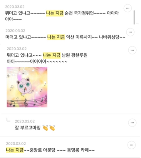 절라도 가시내들이 허버 웃겨부러~! 호남 통합 달글 캡쳐 | 인스티즈