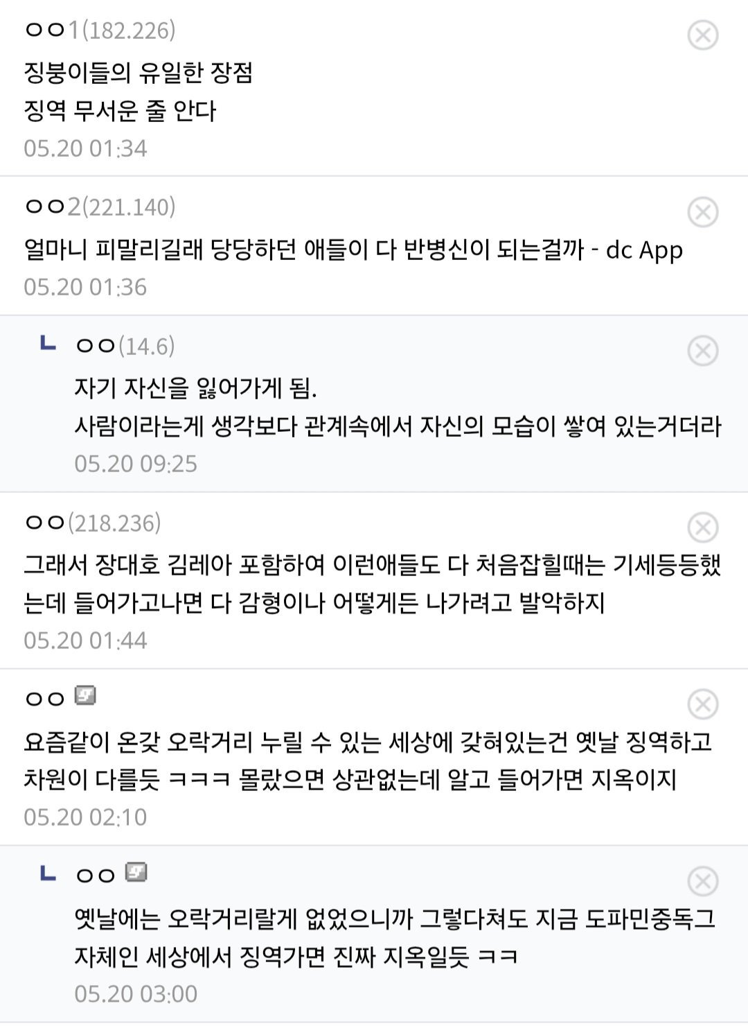 카메라 앞에 당당한 살인자들 보고 느낀 전직 죄인 | 인스티즈
