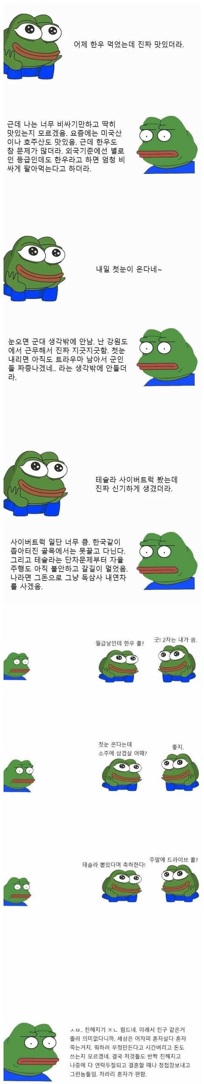 본인만 모르는 사회성 부족한 사람 특징.jpg | 인스티즈