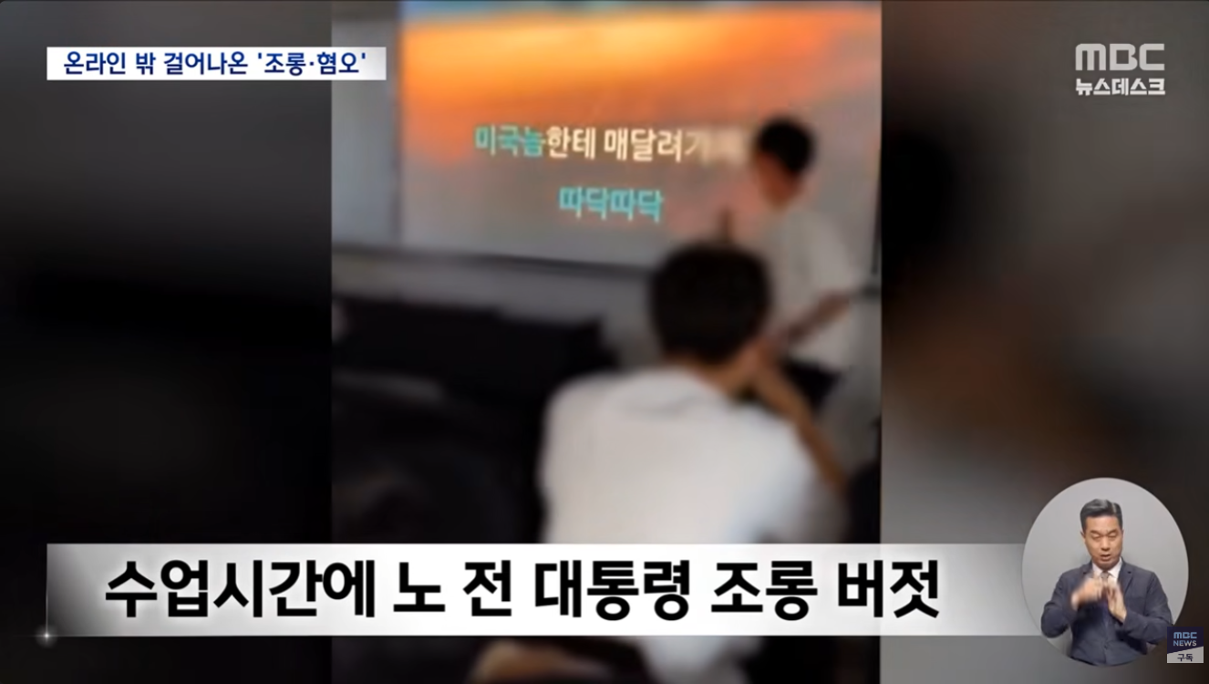 '탱크데이' 이어 노 전 대통령 희화화 '523 공연'조롱·혐오 문화 어쩌나 | 인스티즈