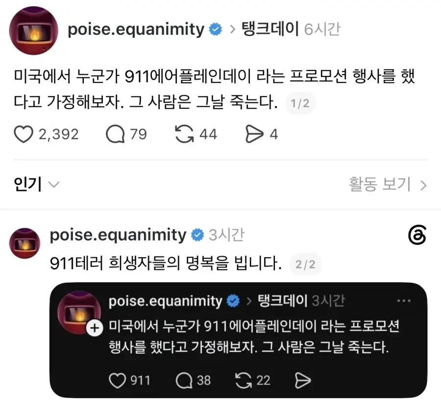 미국에서 우리나라 스타벅스와 비슷한 사건이 터졌다면? | 인스티즈