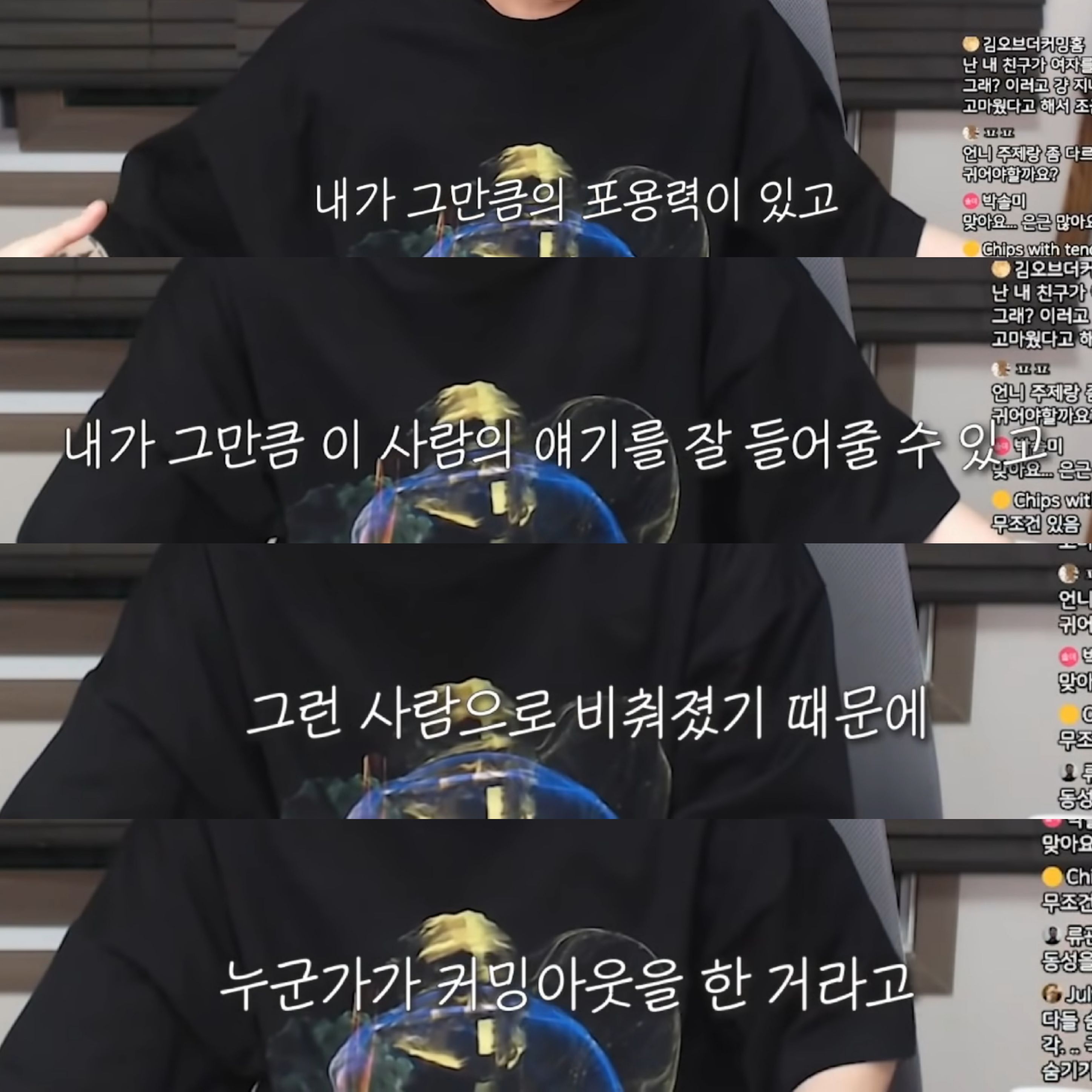 내 주변에 성소수자가 없다는 것(유튜버 조송) | 인스티즈
