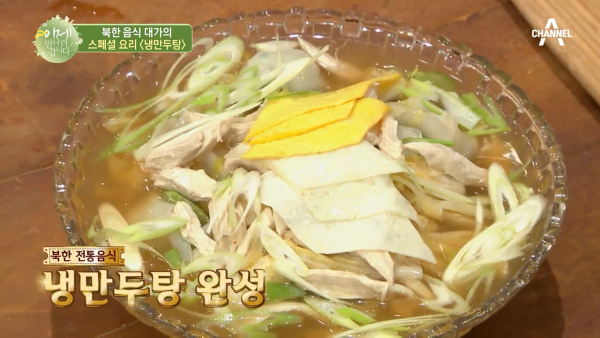 북한 국영식당 출신 요리사의 여름 특별식 냉만두탕(냉만두국).recipe | 인스티즈