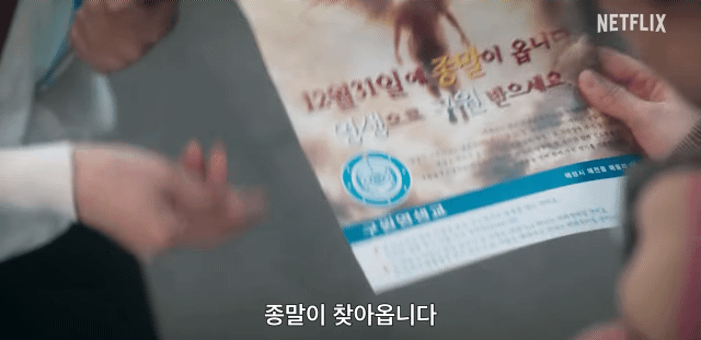 2026년 5월 3주차 넷플릭스 비영어권 글로벌 TOP10 순위.jpg | 인스티즈