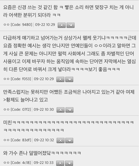 요즘 방송가에서 성인지감수성 신경 좀 쓰는거 같은게 | 인스티즈