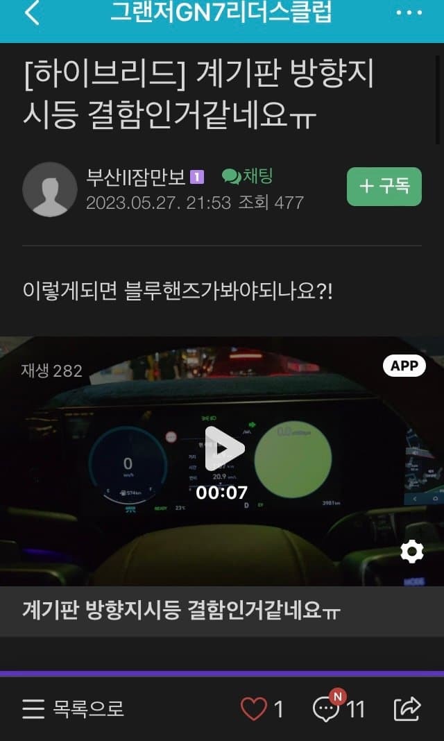 신형 그랜저 카페 근황...JPG | 인스티즈