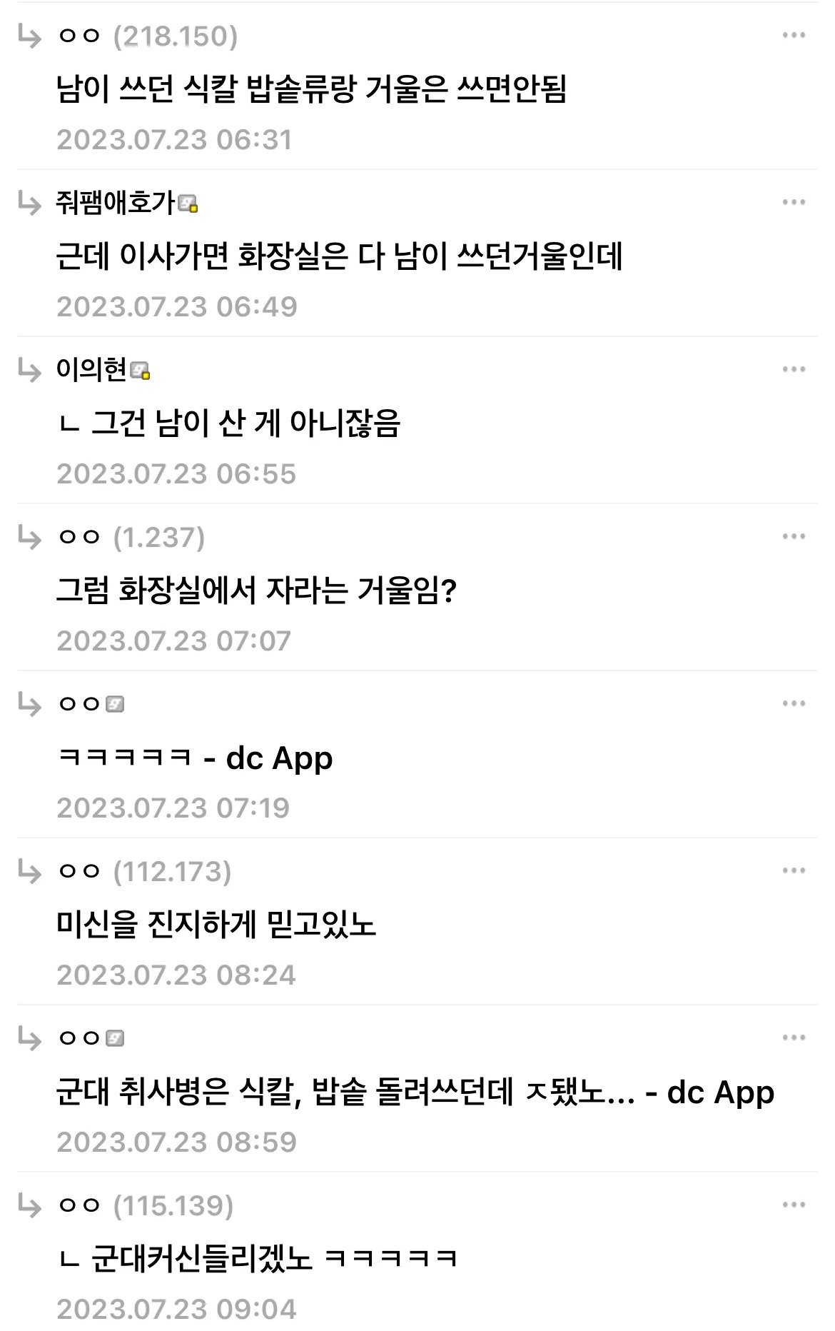 남이 쓰던 식칼 등은 쓰면 안됨 | 인스티즈