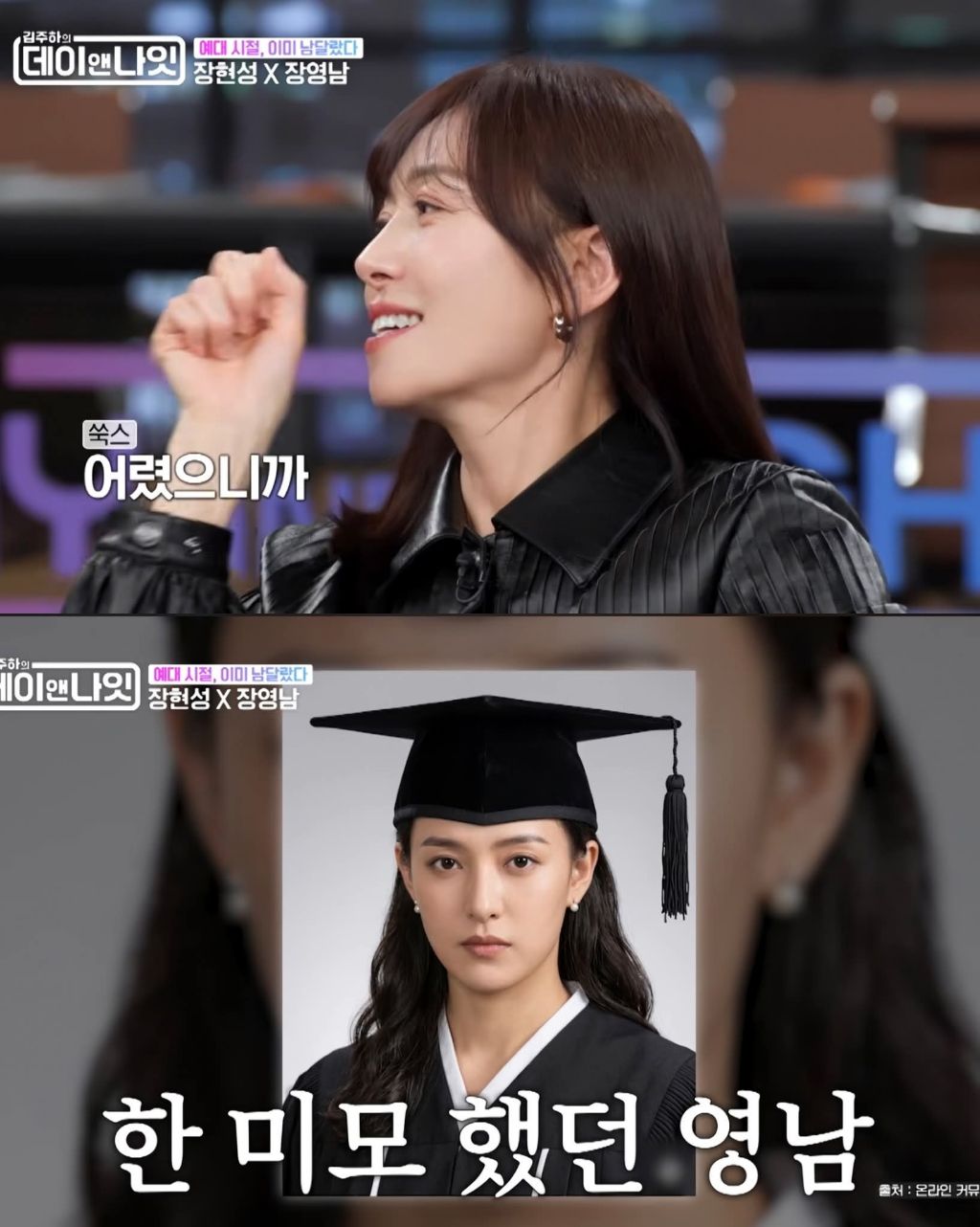 대학시절 퀸카는 아니었다는 여배우 | 인스티즈