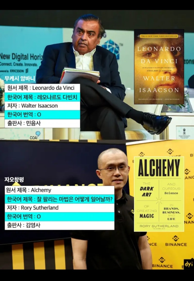 세계 최고 부자들의 인생 추천책 | 인스티즈
