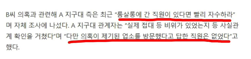 경찰 진상 조사 레전드 | 인스티즈