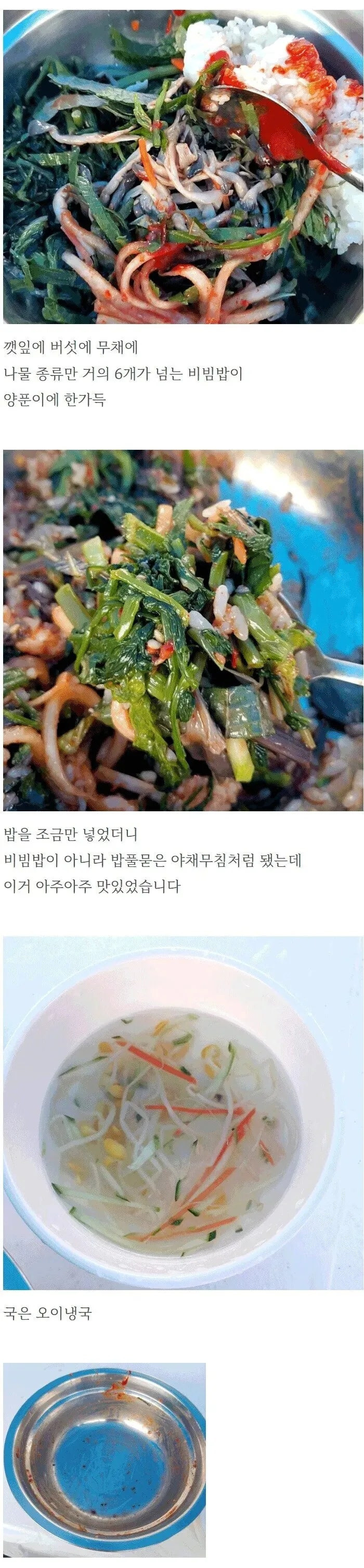 석가탄신일에 절 가서 비빔밥 얻어먹은 사람.jpg | 인스티즈