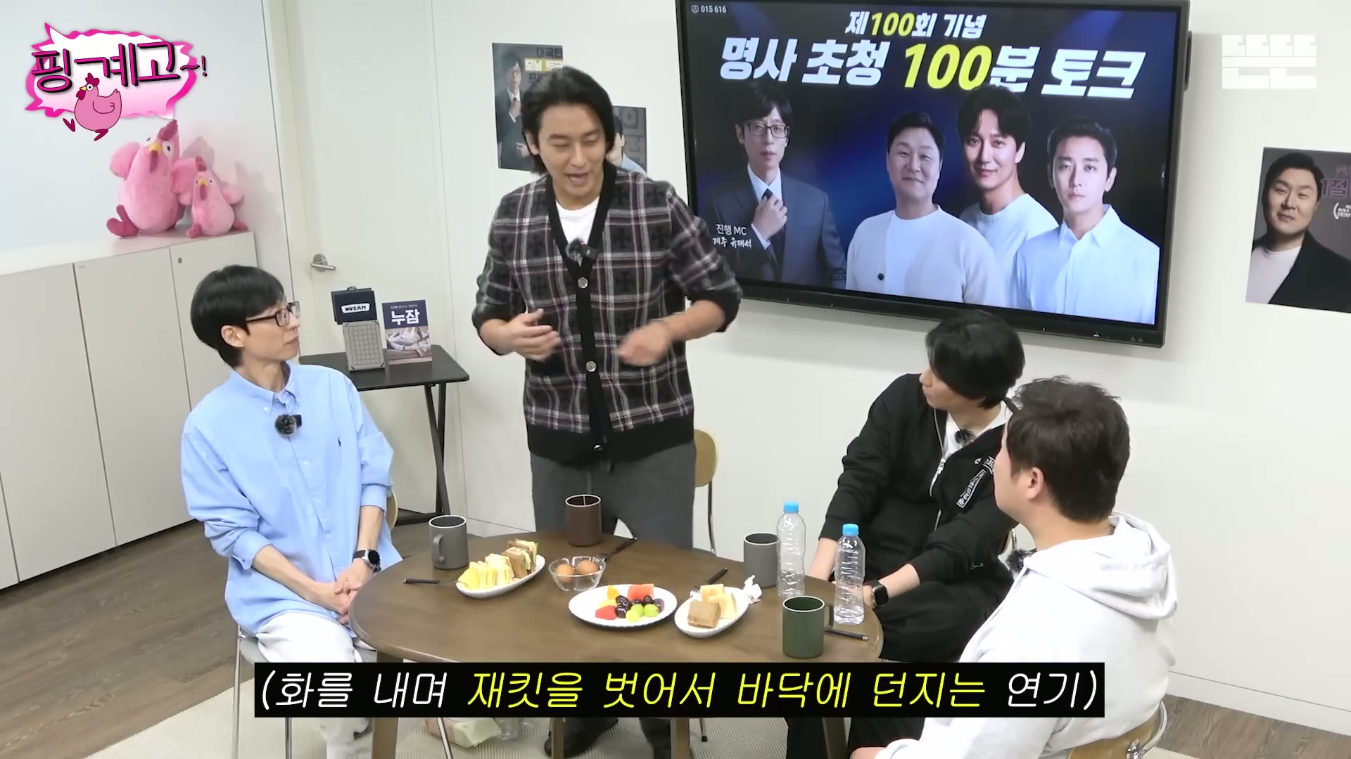 [핑계고] ??? : 근데 몸을 열심히 푸셔서 솔직히 그땐 그 생각을 했어 '유난이다' 근데...jpg | 인스티즈