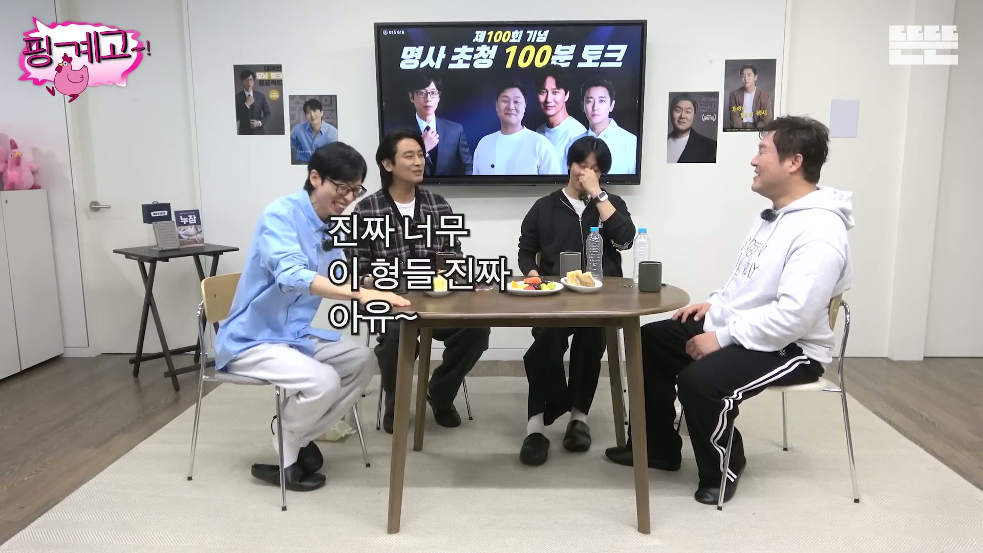 [핑계고] ??? : 근데 몸을 열심히 푸셔서 솔직히 그땐 그 생각을 했어 '유난이다' 근데...jpg | 인스티즈